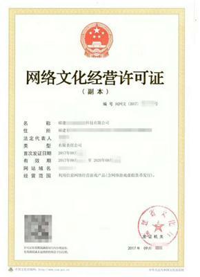 厦门文网文申请全攻略 如何成为助游网络的优质商家及网络文化经营许可证办理指南