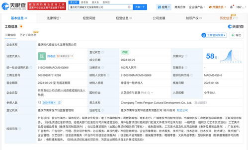 重庆时代峰峻获新许可 营业性演出与网络文化经营齐头并进