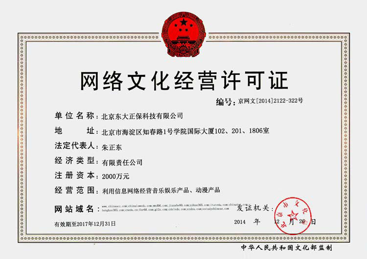 网络文化经营许可证的意义与现状分析